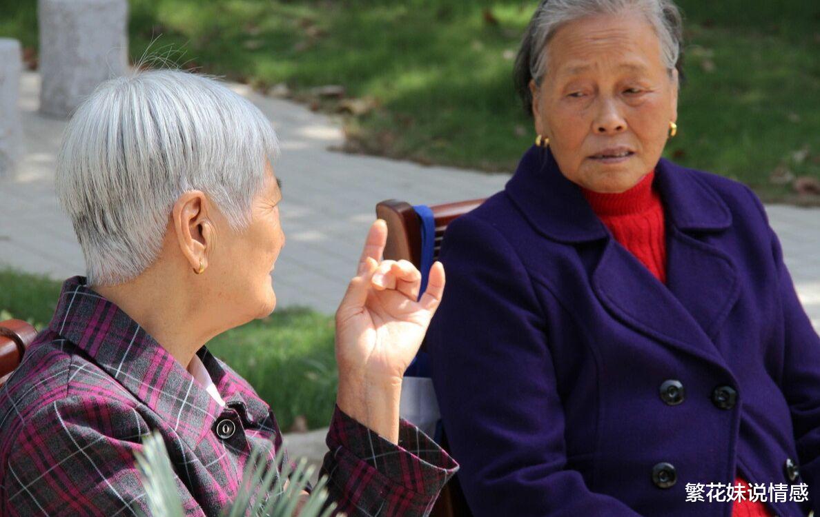 繁花妹说情感 为何说老人退休后最好不要经常串门？一位70岁大妈说出了亲身经历