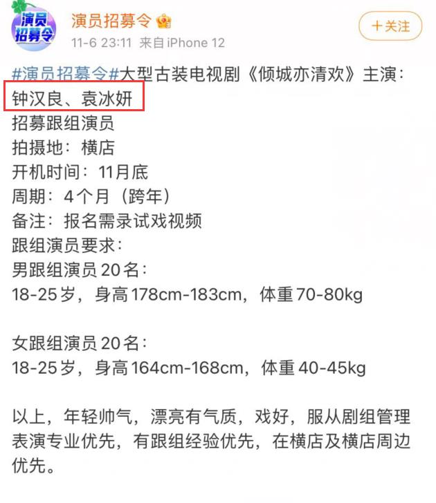 王力宏|袁冰妍又有一部甜虐剧开拍，男主颜值实力都不俗，你期待吗？