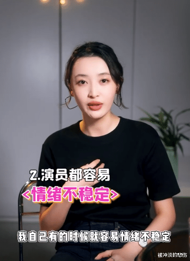 杨菲洋|女演员谈不跟同行恋爱原因：大多数男演员很自恋，生活中也在演戏