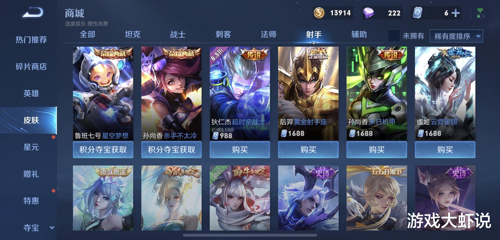 虞姬|虞姬垫底，后羿已凉，S22射手一哥诞生，出破军增加70%伤害