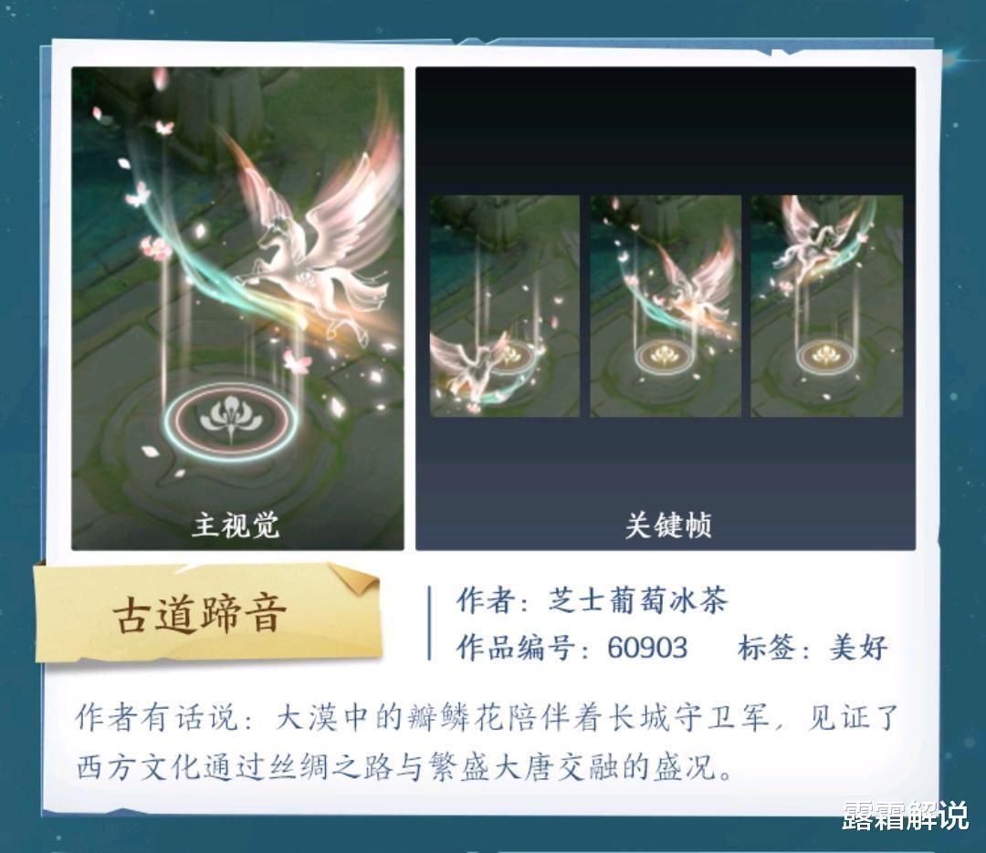 王者荣耀|周年庆预热，回城特效全新出炉，玄鸟降临美哭，纤云拈花也不错