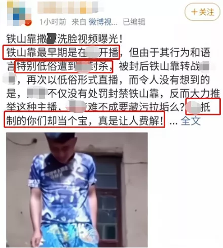 脏话|又一顶流网红被永封！靠脏话“窝嫩叠”大火，粉丝还说他是正能量？