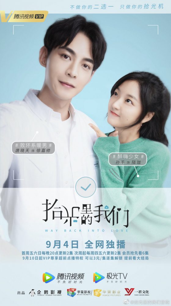 男神|从校服到婚纱！14部甜宠剧推荐，完美诠释“甜美爱情”该有的模样