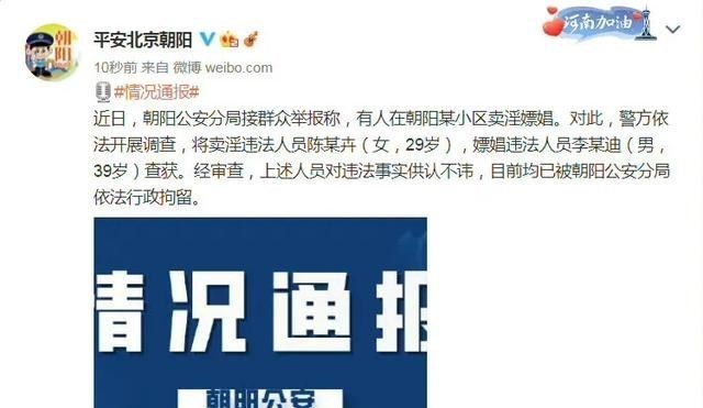 李云迪|李云迪嫖娼对象陈某卉的照片被曝光，网友：的确不是一般的失足女