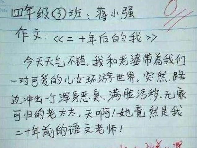 家有二宝育儿|小学生0分作文火了！“我妈3天没打我了”，老师夸奖有谐星潜质