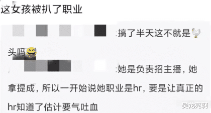 货拉拉|货拉拉女月收入2万，职业内容被扒出，网友：这种事也干得出来