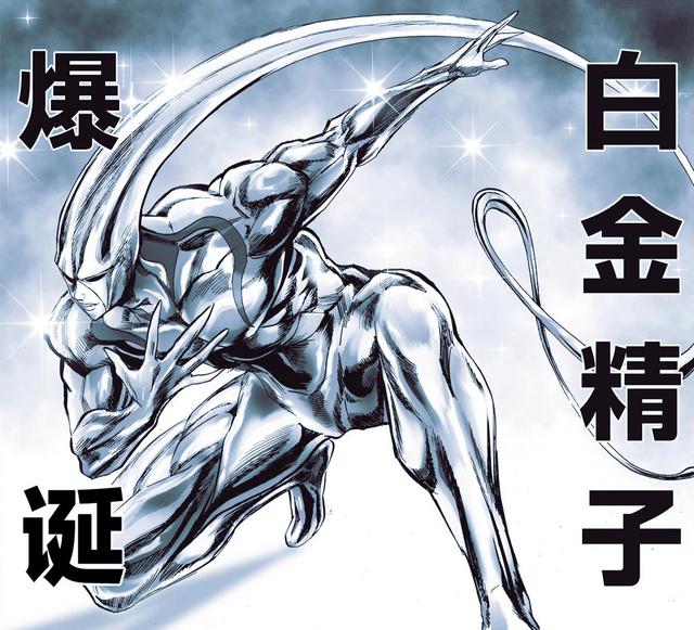acgn漫评|一拳超人：流浪帝突然领便当，神明为King做嫁衣，又一个美谈诞生