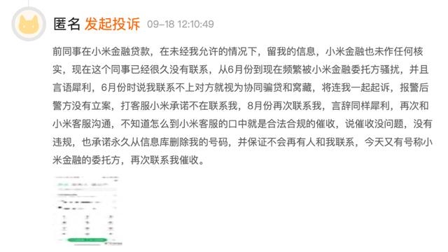 小米科技|权力下放后：雷军“金融梦”依旧