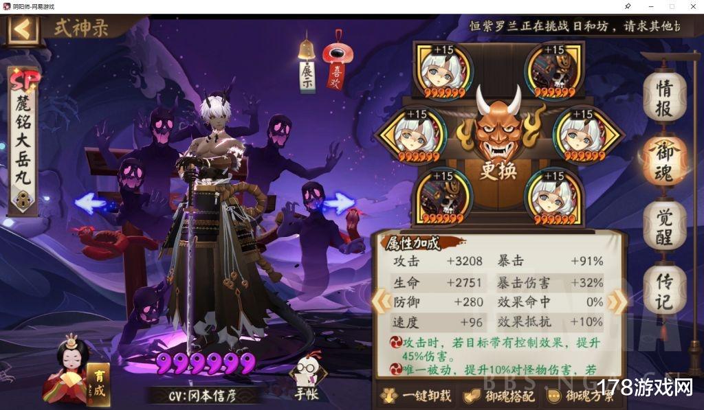 阴阳师|阴阳师：有一速ban阎不坐牢，三套速攻阵容快速大名仕低保攻略