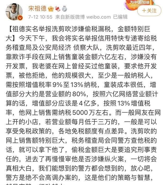 林生斌|林生斌被宋祖德盯上，他曾经发现纵火案的端倪，已实名举报