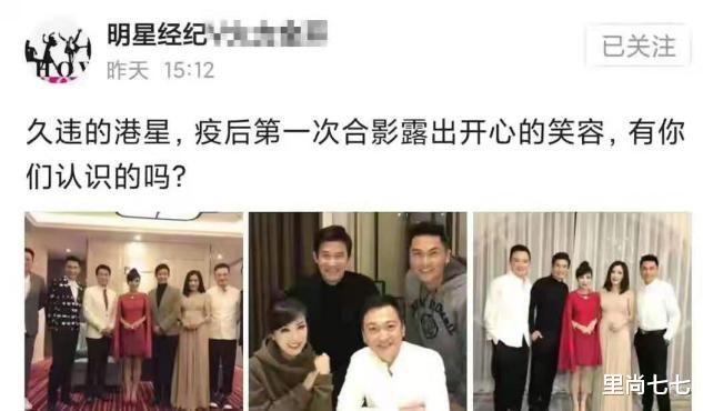 里尚七七|8位TVB老戏骨齐来内地，米雪居C位红裙瞩目，众男星耐老堪比小生