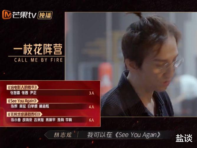 张晋|一物降一物，看陈小春、张晋，如何联手让林志炫改变选歌方向