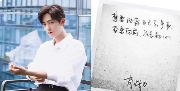 吴亦凡|“男偶像字迹”排名，吴亦凡像小学生，肖战毛不易让人耳目一新