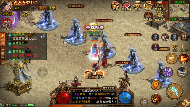 传奇世界|复古传世元神手游最优解