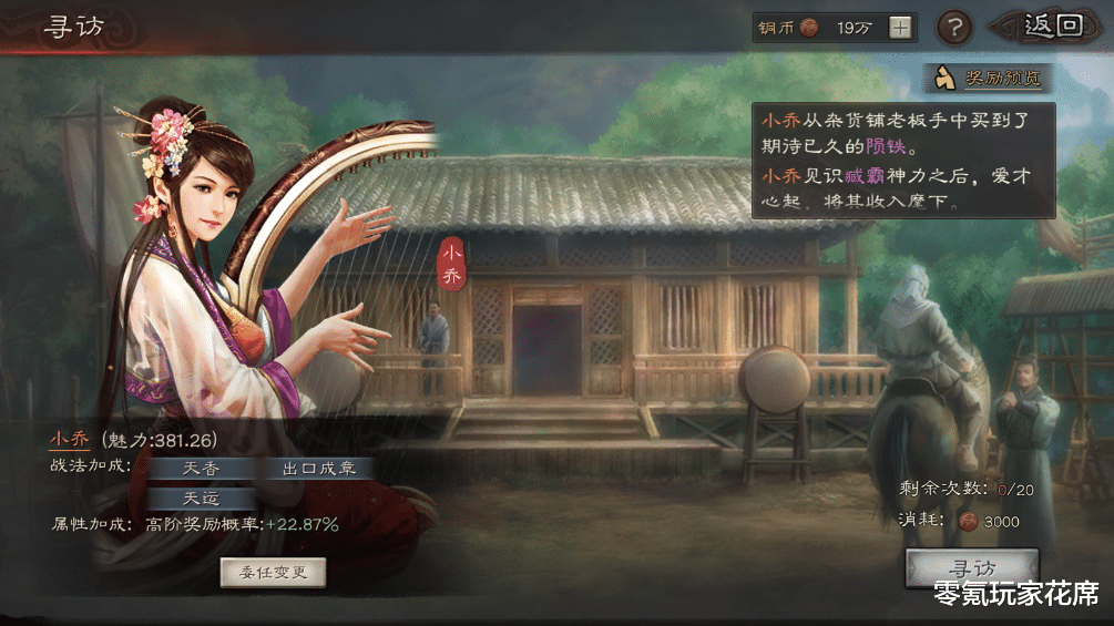 游戏主播|三国志战略版：1月5日更新，可以买大戟士，花席感觉策划侮辱土豪