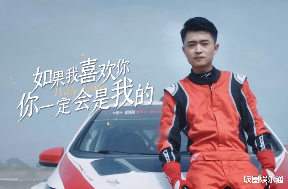 机智的恋爱|《机智的恋爱》男3发声：我没有上帝视角，遭网友质疑在内涵女3张慧贤