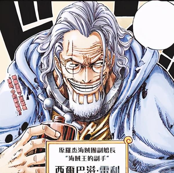 雷利|海贼王：传说中巅峰的雷利有多强，称得上一人之下万人之上的水平