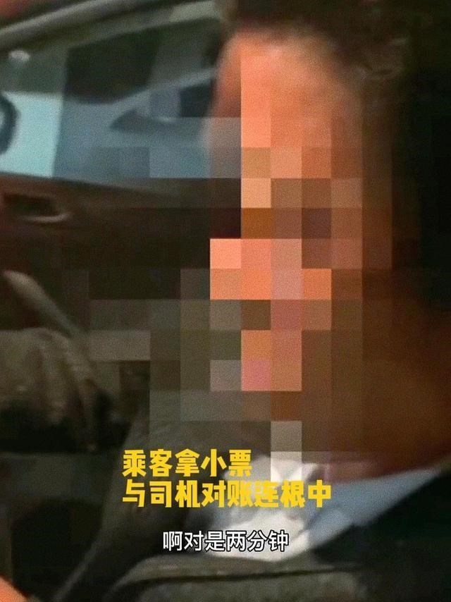 说学习大实话 德州一位乘客因8毛钱，与出租车司机发生争执，理由让人哭笑不得