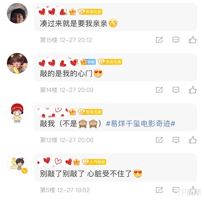 易烊千玺|易烊千玺发新年祝福视频，粉丝称就算是广告自己也非常开心