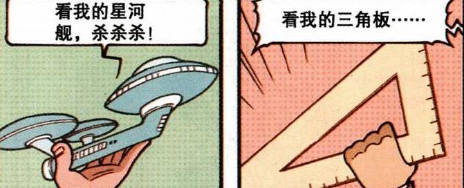 漫画|奋豆“掩鼻偷香”上演“天书藏宝”,老古“暴击三傻”兵贵神速