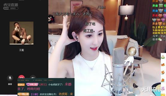 王冕|YY顶级神豪现身虎牙！王冕受神秘大哥委托，为「虎牙一姐」刷礼物