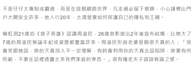 宁桓宇|周渝民结婚六年首谈夫妻恩爱细节，为专注照顾有性格缺陷的女儿已放弃生二胎