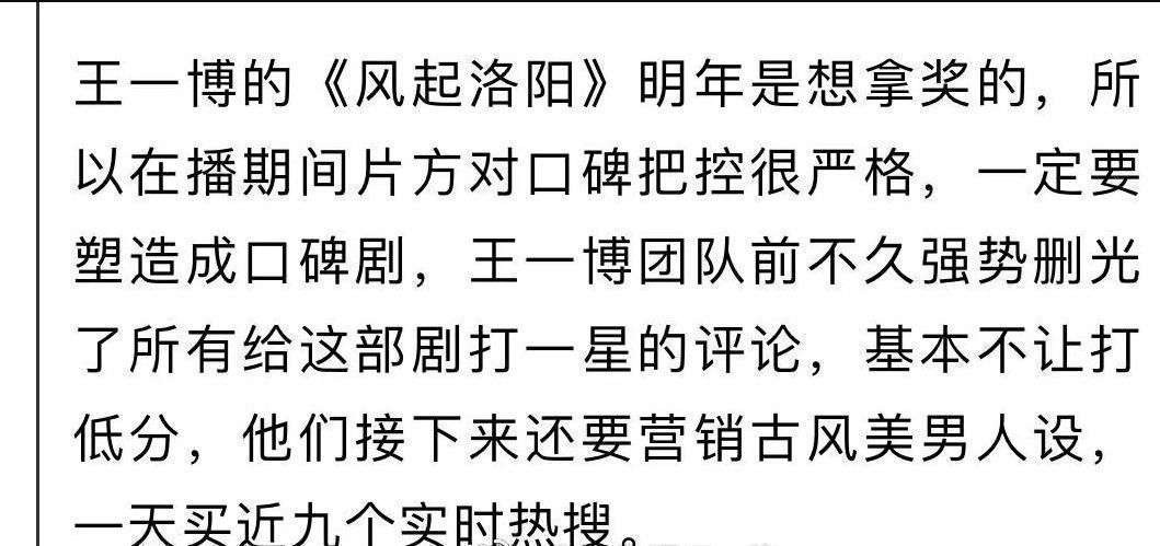 王一博|王一博新剧热度高?播放量超杨紫《女心理师》,排在热播剧榜第一