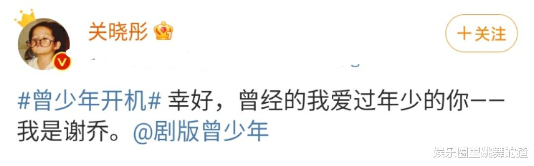 关晓彤|关晓彤微博发文：幸好，曾经的我爱过年少的你！