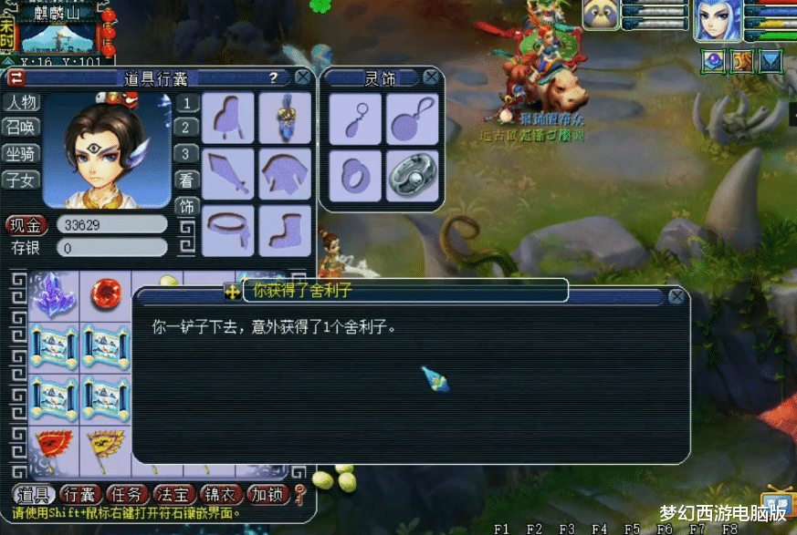 梦幻西游|梦幻西游：玩家挖19张玲珑宝图！过程非常刺激，结果不尽人意