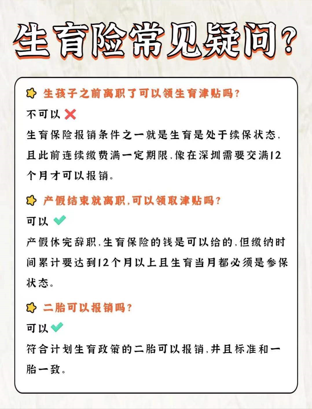 呱妈养娃|2021生育津贴最全指南，错过亏几万