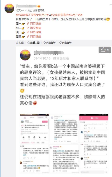 小晓得说 除夕前的暴雷：被指部分上架影视作品侮辱女性，B站紧急回应整改