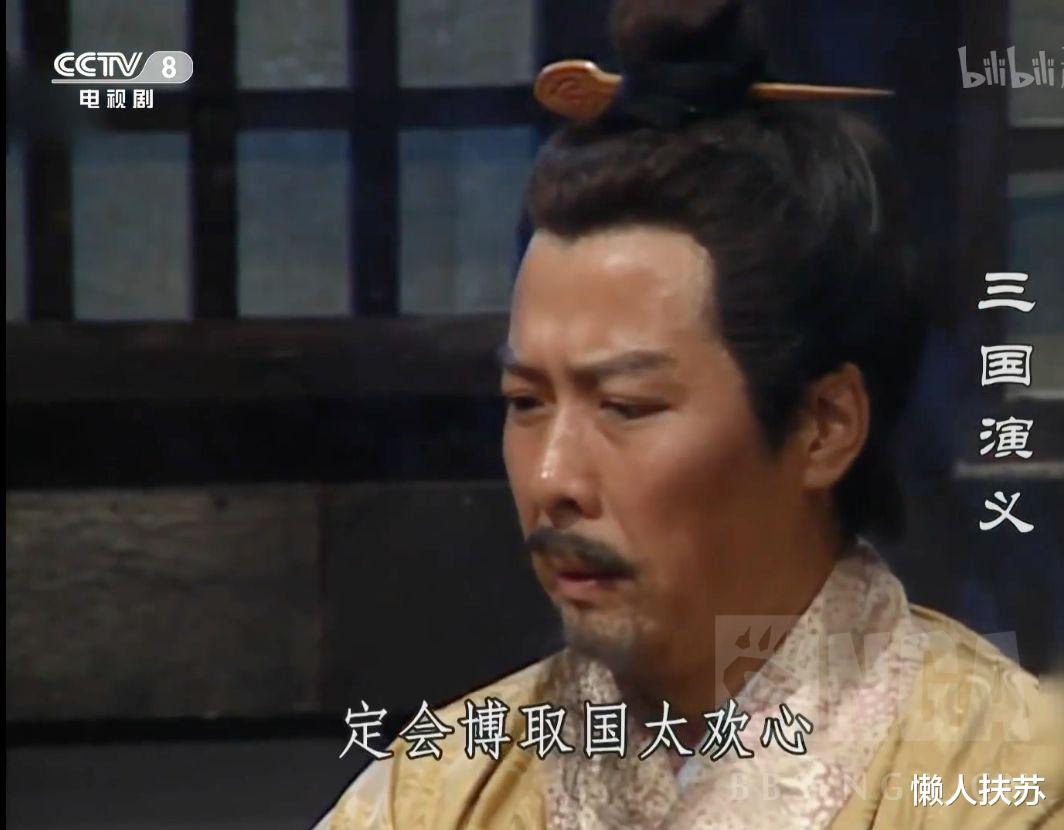 刘备|从“高级脸”到“丑人”，对比老三国片段看现在的动画审美