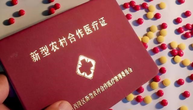 若珍|“新农合”又涨了?2021年缴费标准出台,还有4个好消息