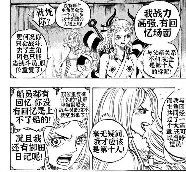 天龙人|海贼王1018话：福兹弗得名“欺软王”，曾被红发坑成天龙人奴隶