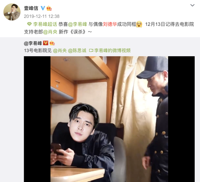 刘德华|追星成功！李易峰探班刘德华并合影，曾为与华仔同框搞怪p图