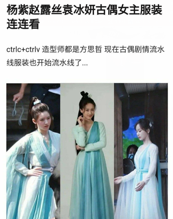 杨紫|时隔3年杨紫再现锦觅，新综艺造型百变，《沉香如屑》剧组学着点