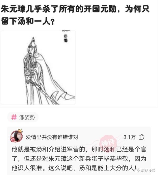 神回复:“为什么白酒不能冰镇着喝?”网友:就是有点费人!