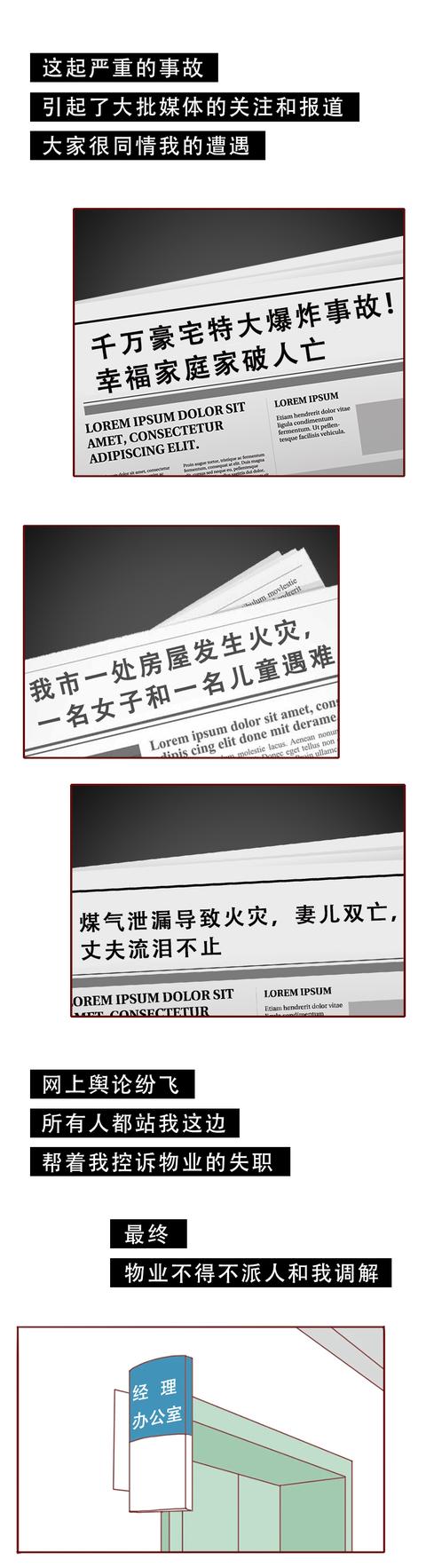 便当|妻儿的死亡，让他走上了人生的巅峰，一篇让人细思极恐的漫画