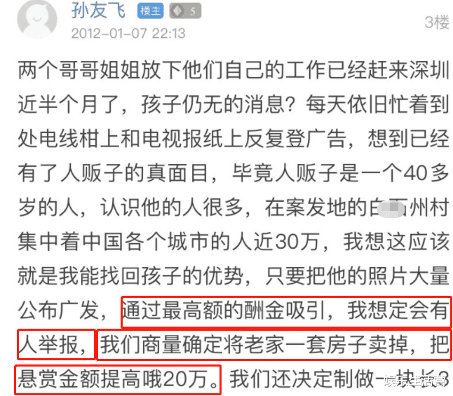 孙悦|孙海洋是寻子圈的领军人，寻子小作文曝光：孙悦的文采原来是遗传