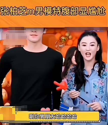 张柏芝|张柏芝直播“当众社死”！摸小鲜肉腹肌狂揩油，下一秒正主出来了