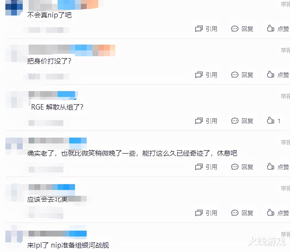 lpl|欧成真要来LPL？知情人：LEC队伍都锁定了AD选手，都不是Rekkles