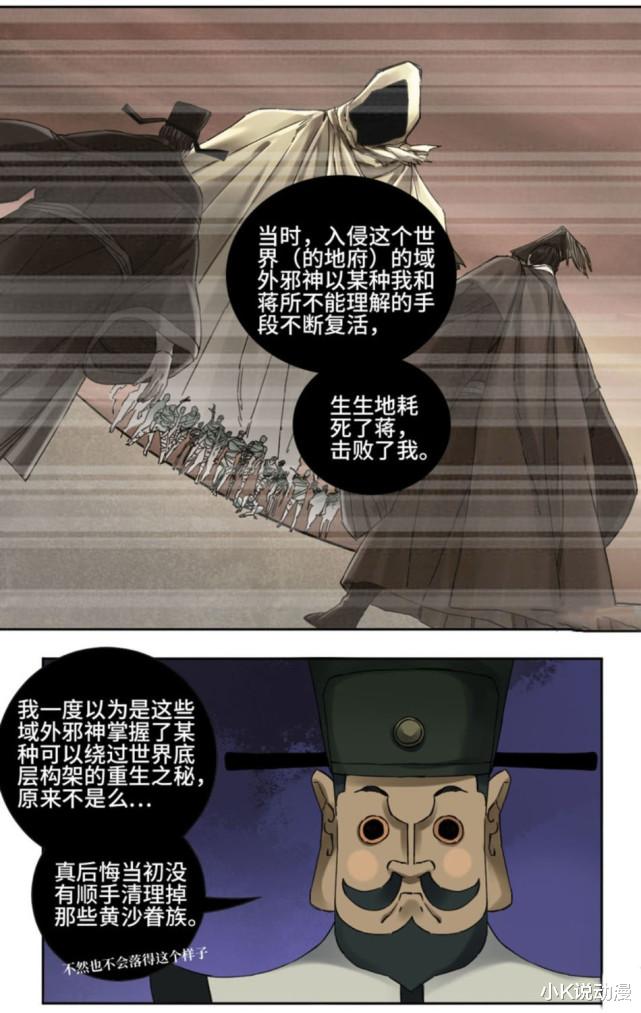 灌篮高手|传武191和192，域外邪神的不死之身，有信仰之力即可复活！