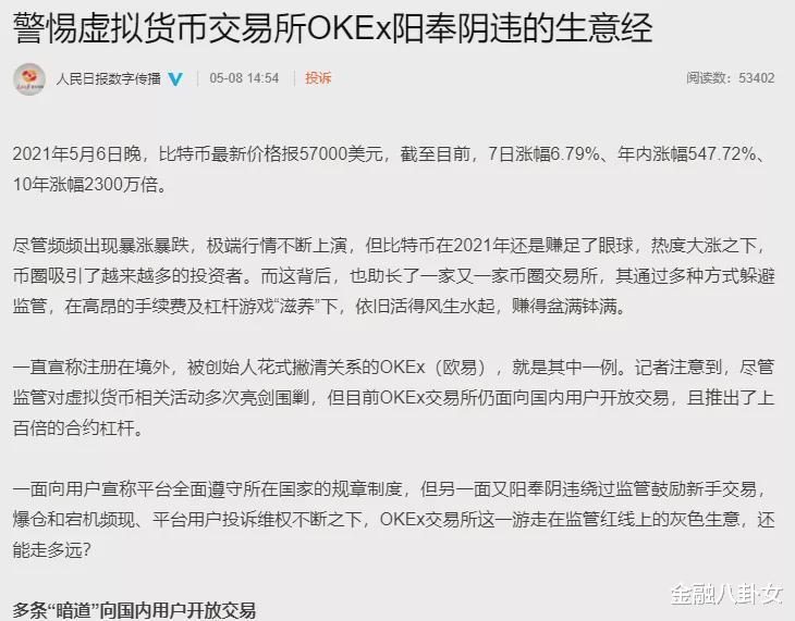 交易 赚过6000万,负债上百万:爆仓短信,击垮炒币的年轻人