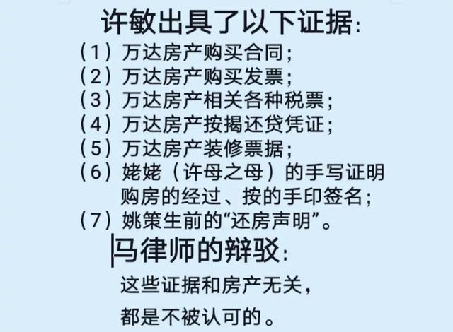 阳台|房产庭审，许敏拿出整整72页证据，哪些能够起到关键作用？