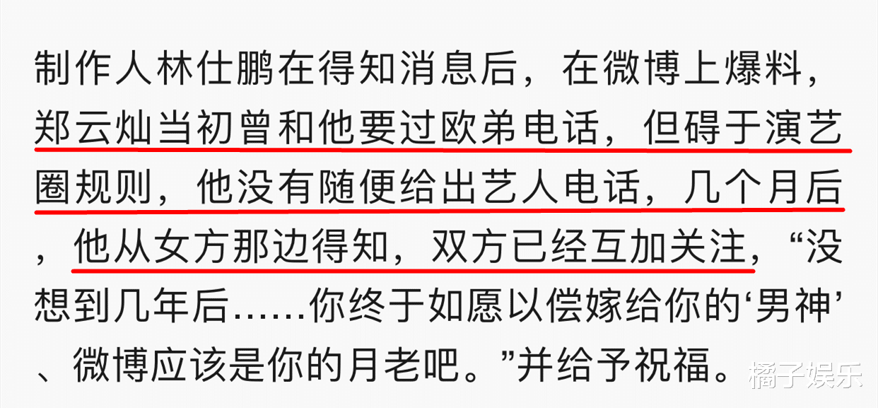 欧弟|这是糊透了？欧弟宣布离婚却无人问津，也许不该离开《天天向上》