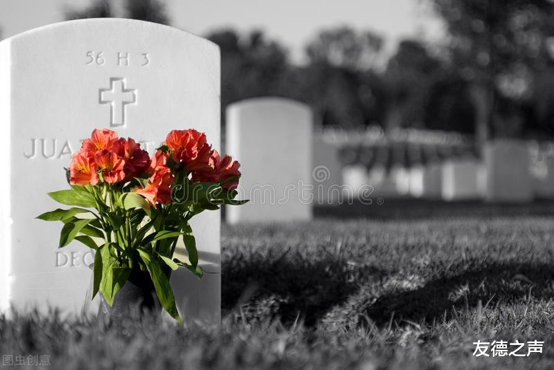 友德之声 人在死去的一瞬间知道自己将会死亡，死者是否会害怕？