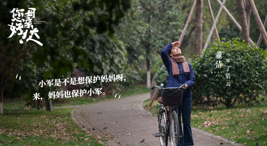 |从《金粉世家》到《您好！母亲大人》，董洁到底都经历了些什么