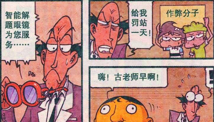 凡尔赛|奋豆真是“凡尔赛”，“饕餮盛宴”在他的眼里竟只是家常便饭？