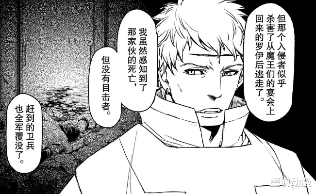 史莱姆|转生史莱姆：利姆鲁研究菜谱，法皇雷伊登场，日向过去被提及