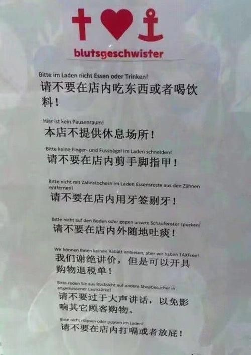 在越南之後，德國也貼出針對中國遊客的標語，網友：太羞愧瞭-圖3